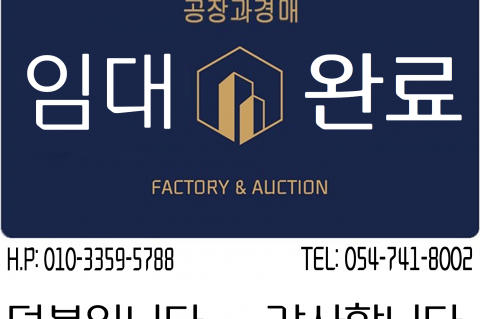 [외동-D18] 경주 공장매매
